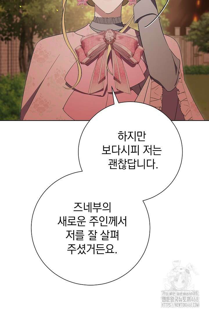 알타스의 동풍 98화 5