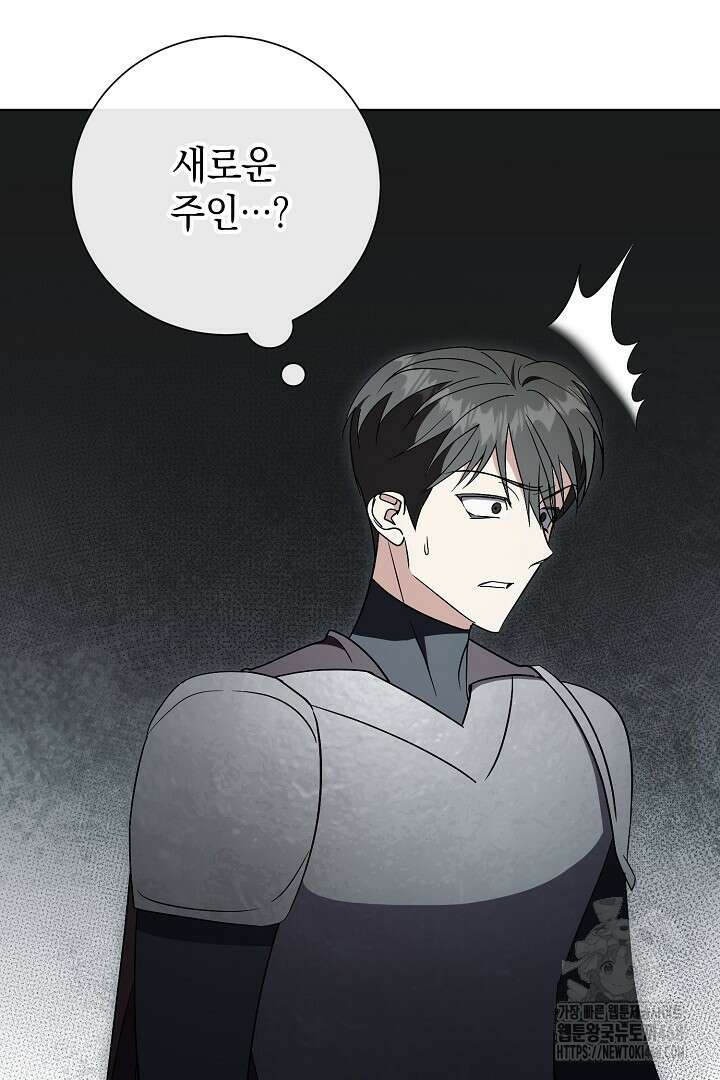 알타스의 동풍 98화 6