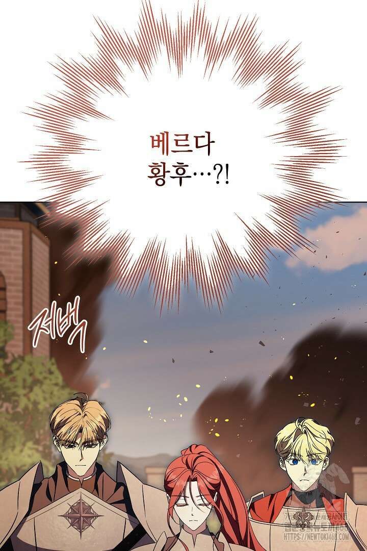알타스의 동풍 98화 9