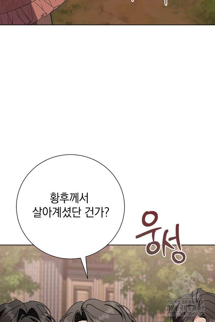 알타스의 동풍 98화 11
