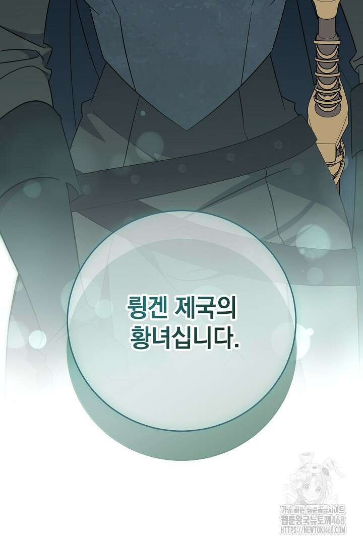 알타스의 동풍 98화 17