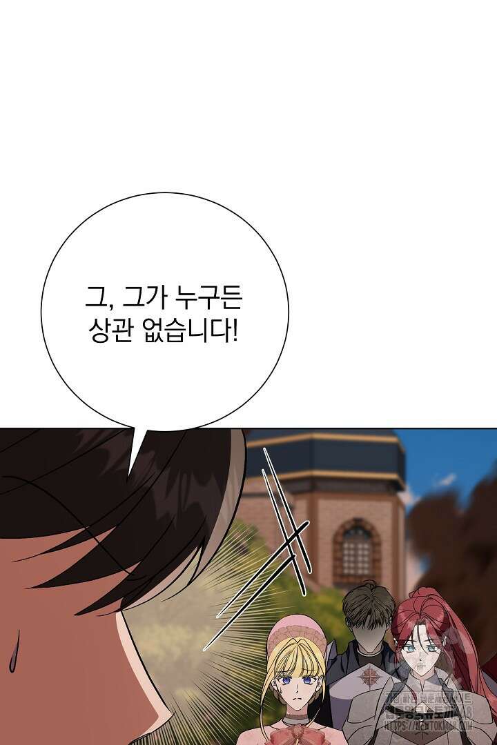 알타스의 동풍 98화 19