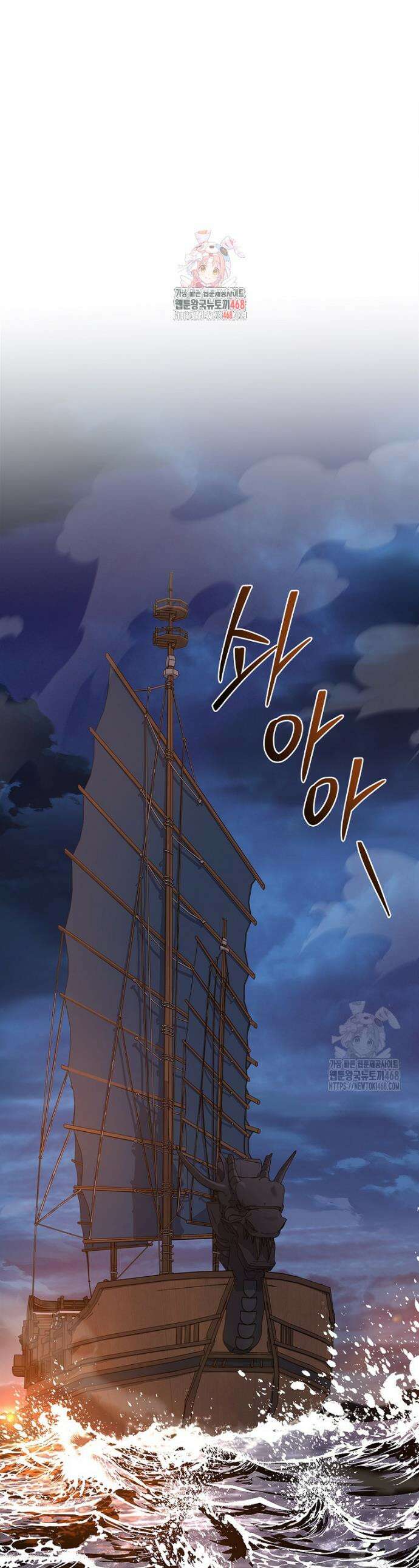 환생표사 104화 1