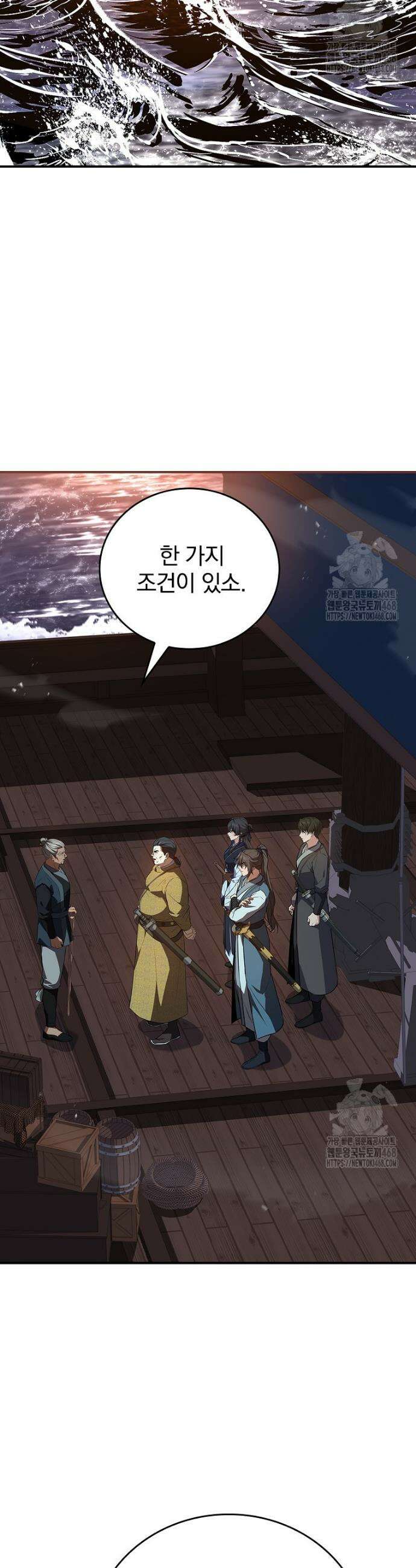 환생표사 104화 2