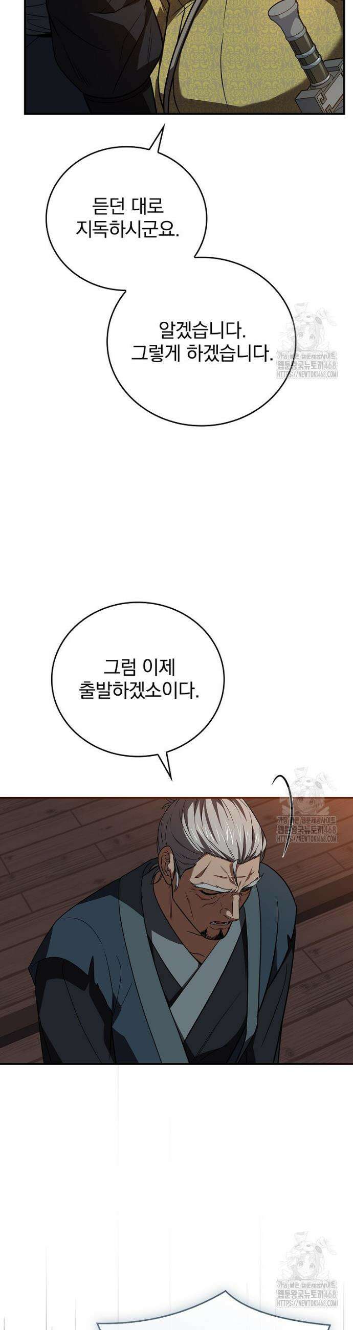 환생표사 104화 7