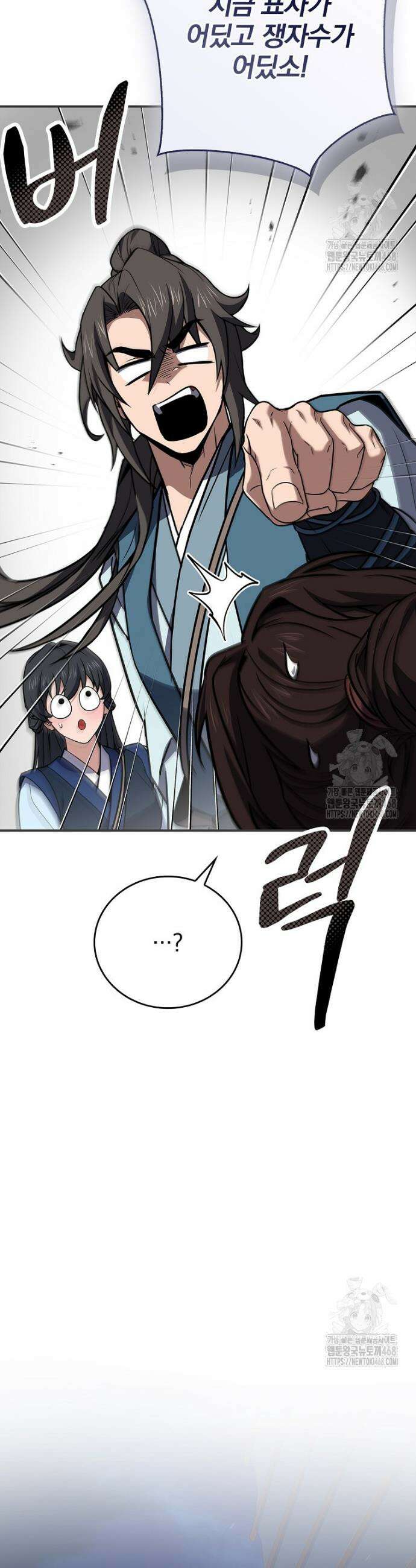 환생표사 104화 12