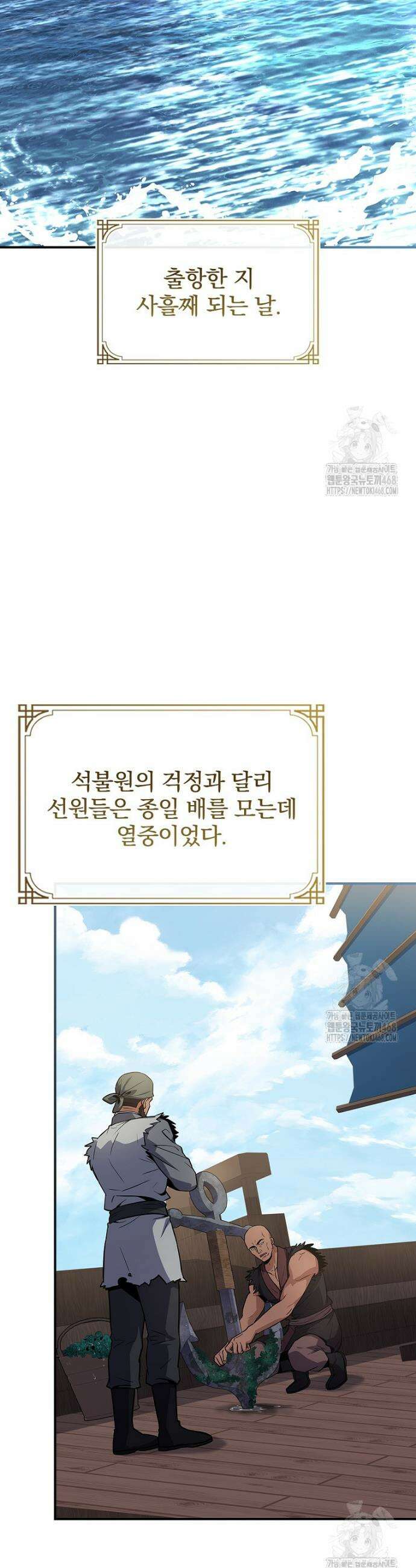 환생표사 104화 15