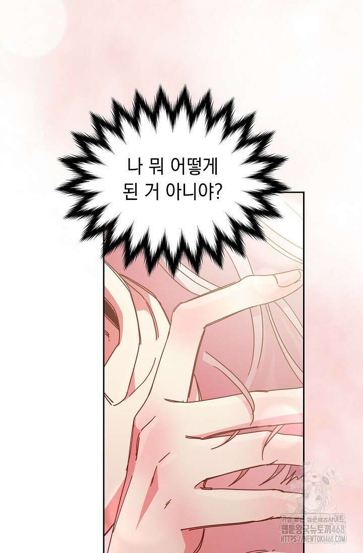 피폐 남주를 주먹으로 길들였다[19세 완전판] 24화 (상) 3