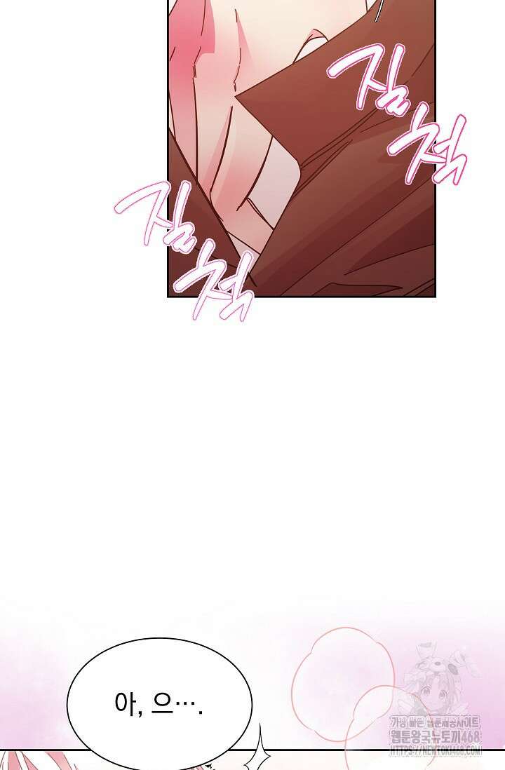 피폐 남주를 주먹으로 길들였다[19세 완전판] 24화 (상) 9