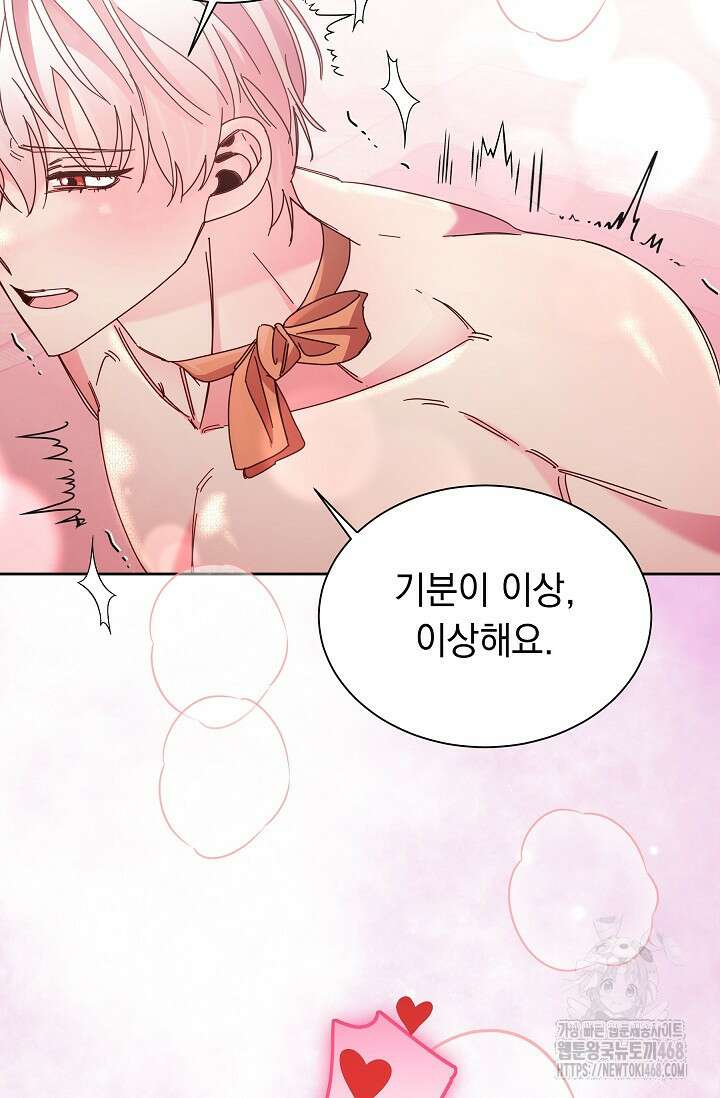 피폐 남주를 주먹으로 길들였다[19세 완전판] 24화 (상) 10