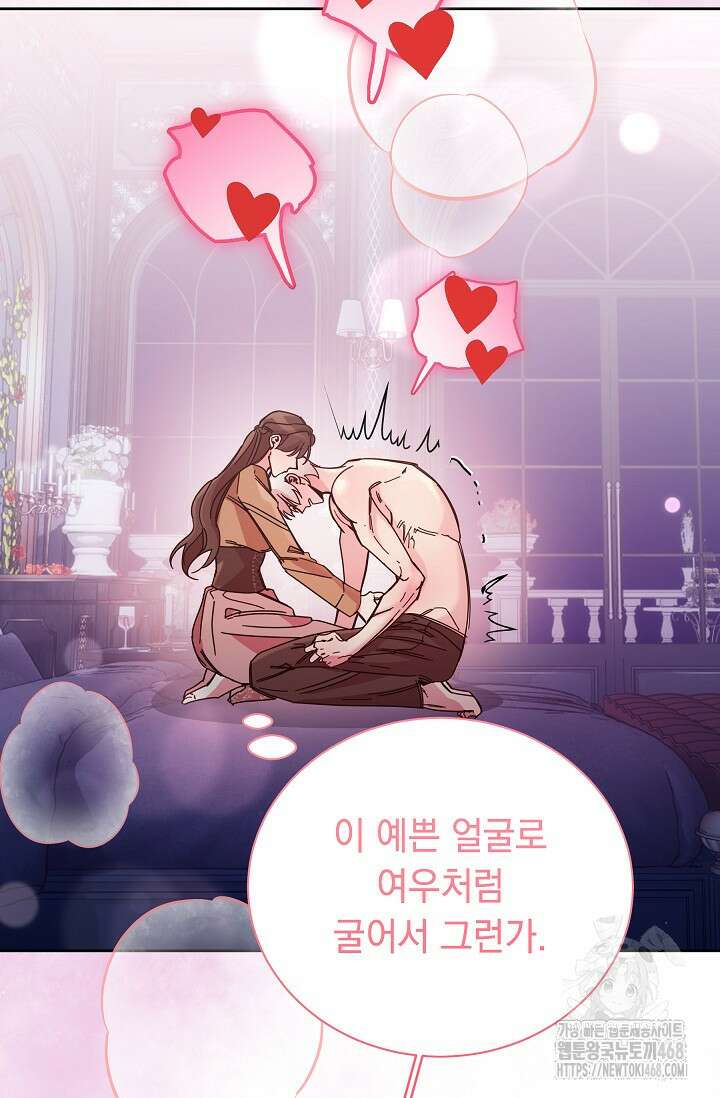 피폐 남주를 주먹으로 길들였다[19세 완전판] 24화 (상) 11