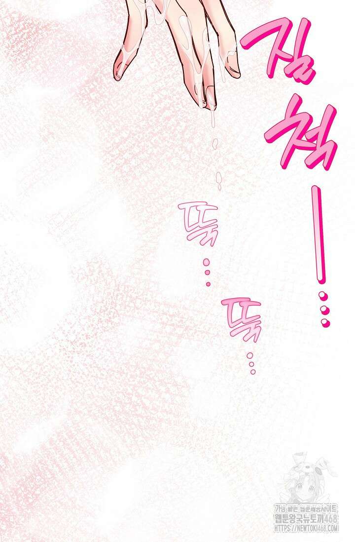 피폐 남주를 주먹으로 길들였다[19세 완전판] 24화 (상) 15