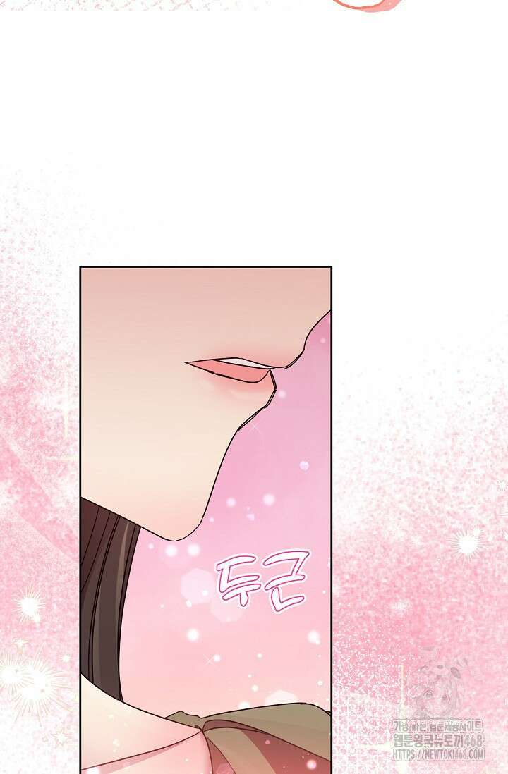 피폐 남주를 주먹으로 길들였다[19세 완전판] 24화 (상) 17