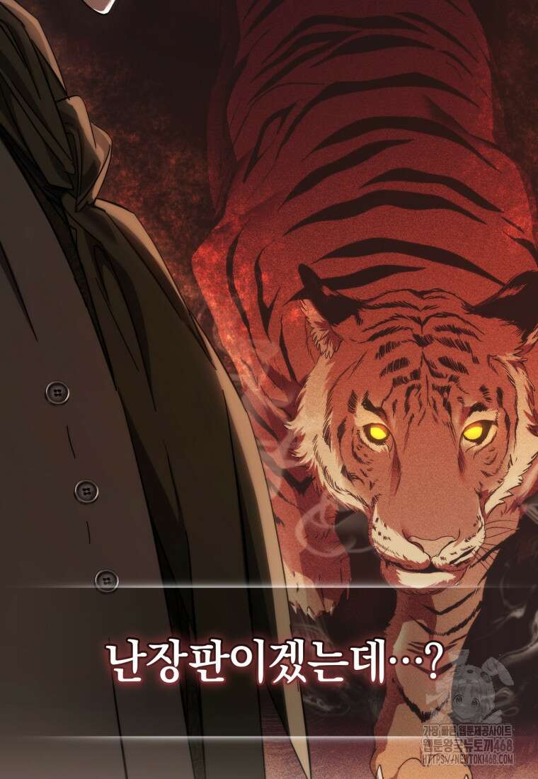 백작가의 망나니가 되었다 140화 8
