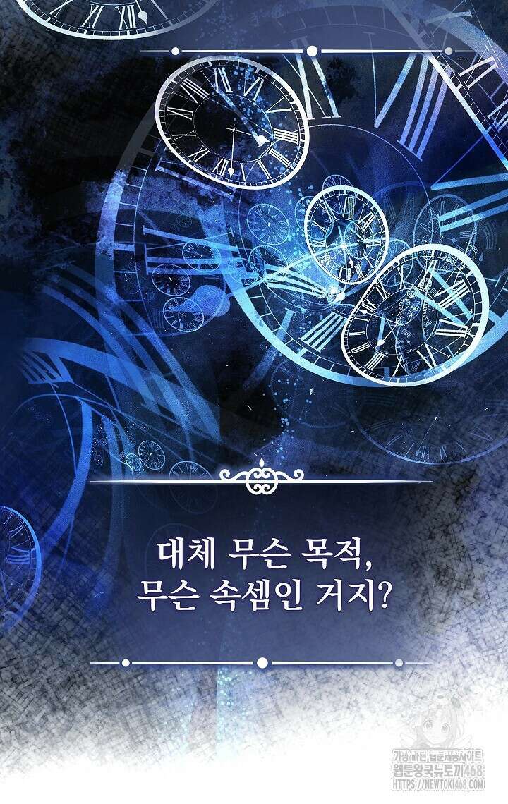 그대 사자의 이름으로 시즌2 23화 6