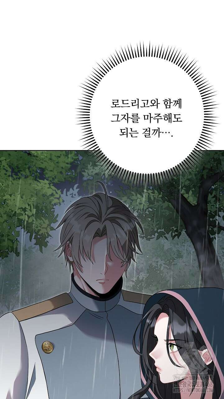 그대 사자의 이름으로 시즌2 23화 8
