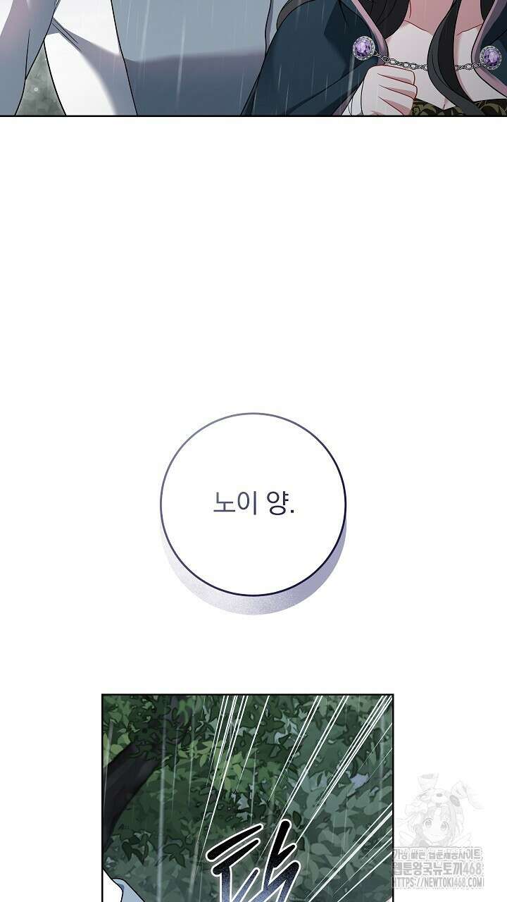 그대 사자의 이름으로 시즌2 23화 9