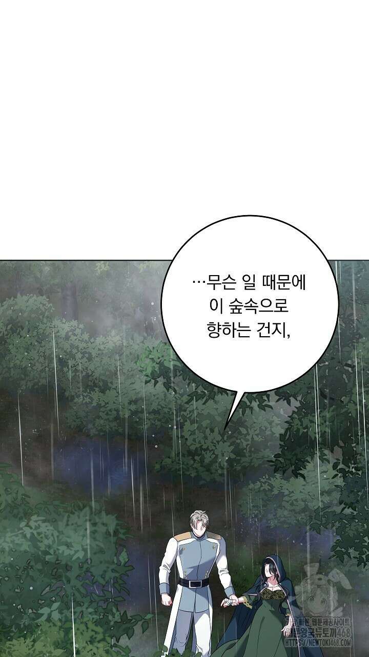 그대 사자의 이름으로 시즌2 23화 13