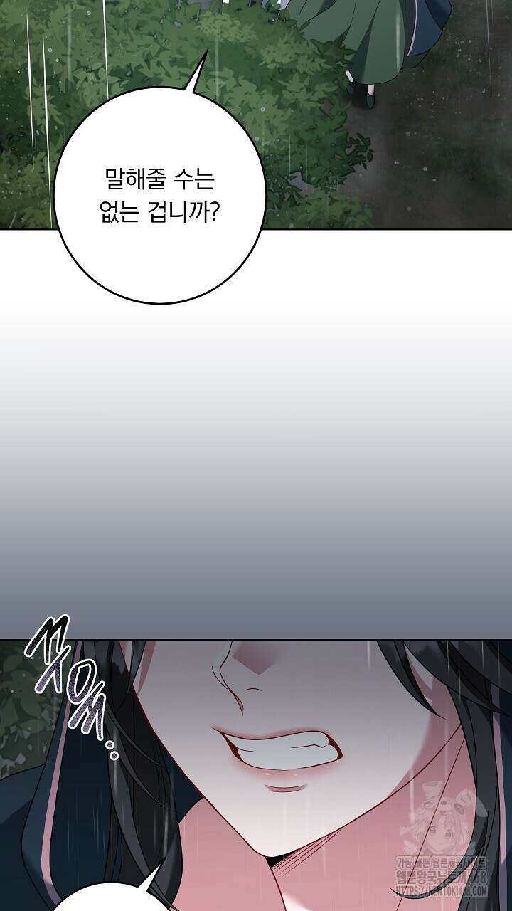 그대 사자의 이름으로 시즌2 23화 14