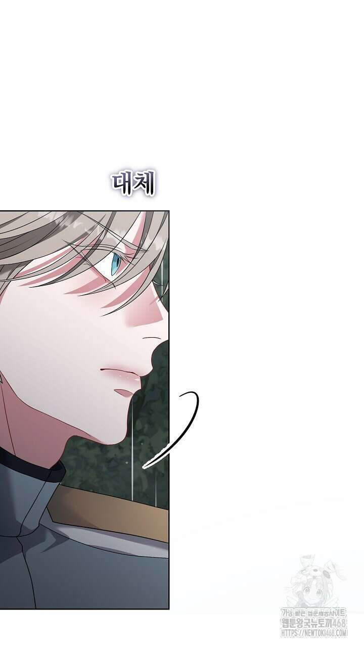 그대 사자의 이름으로 시즌2 23화 25