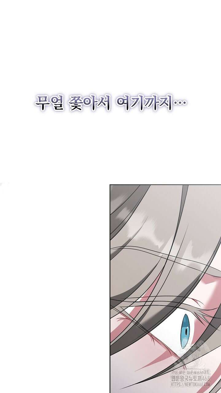 그대 사자의 이름으로 시즌2 23화 26