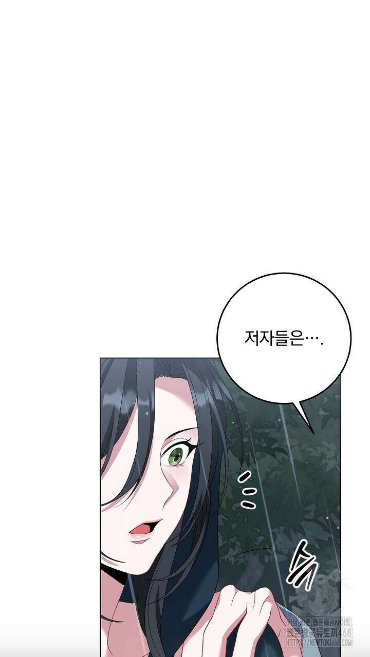 그대 사자의 이름으로 시즌2 23화 34