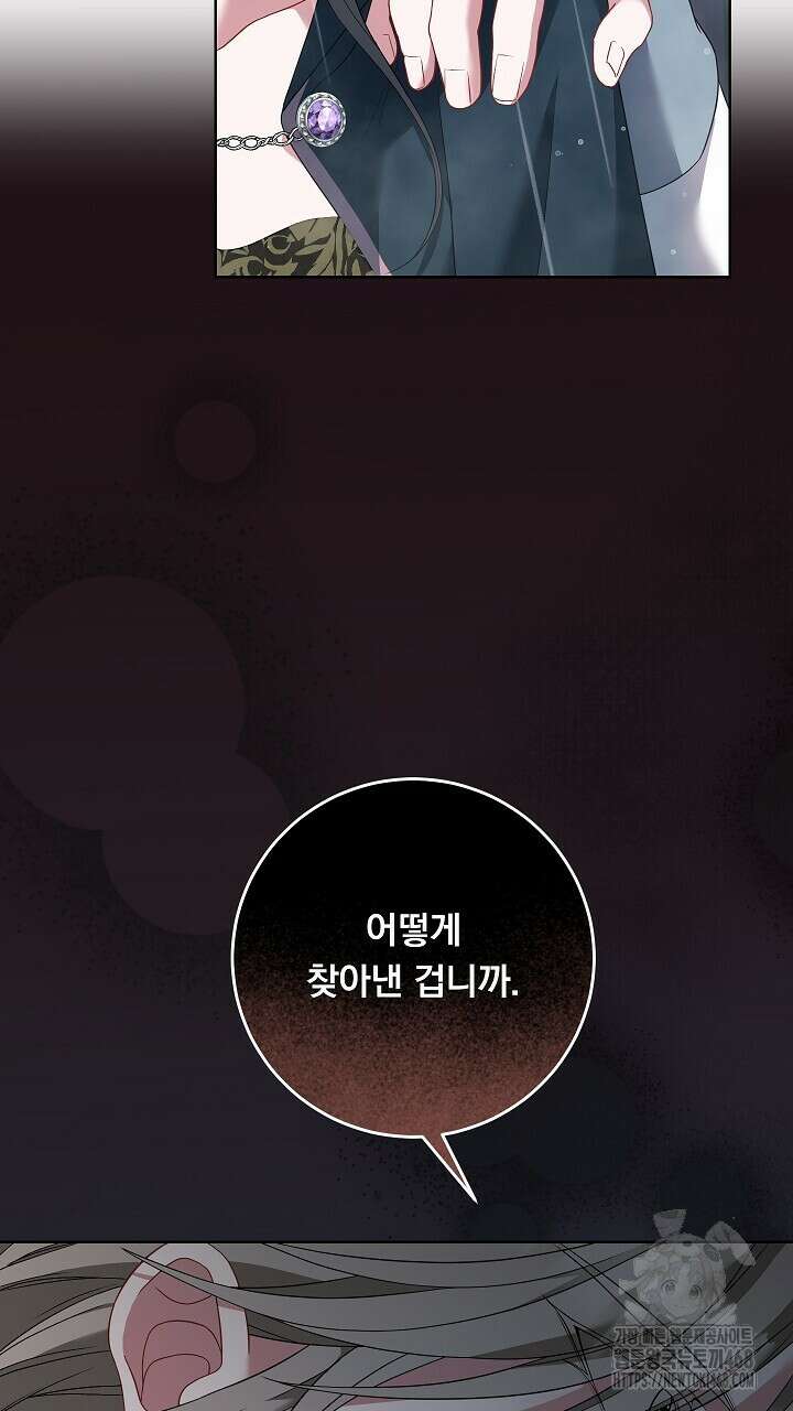 그대 사자의 이름으로 시즌2 23화 35