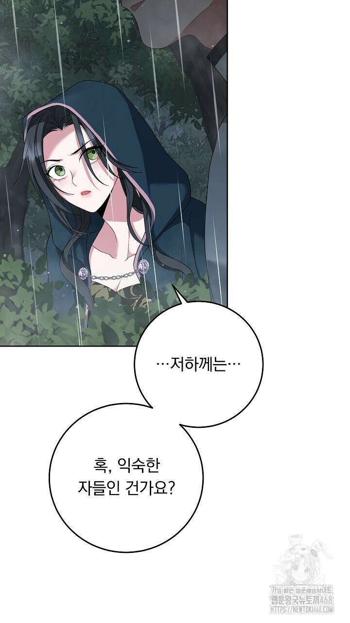 그대 사자의 이름으로 시즌2 23화 37