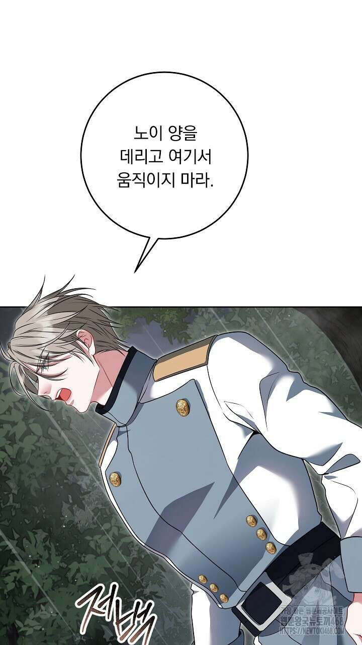 그대 사자의 이름으로 시즌2 23화 54
