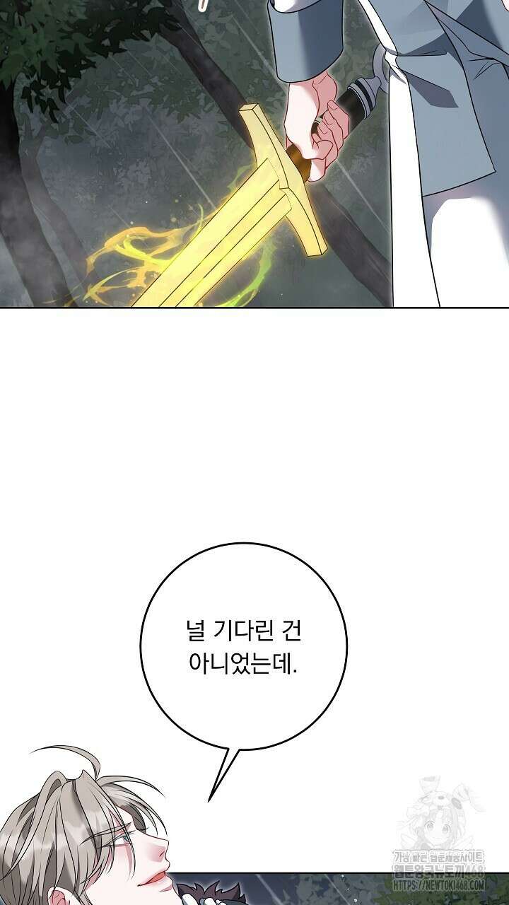 그대 사자의 이름으로 시즌2 23화 55