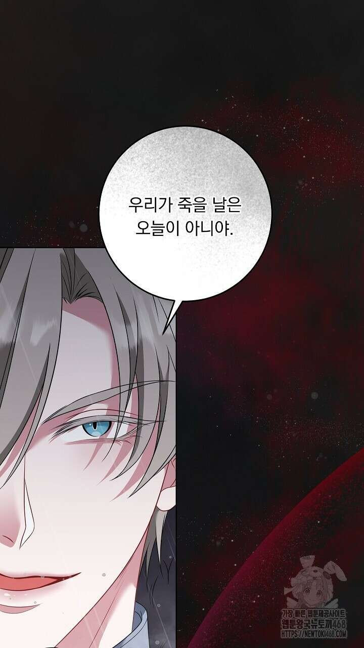 그대 사자의 이름으로 시즌2 23화 57