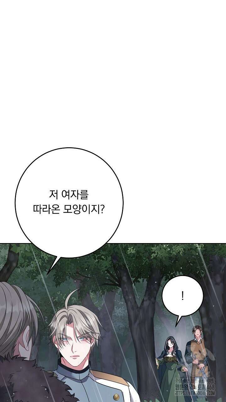 그대 사자의 이름으로 시즌2 23화 59