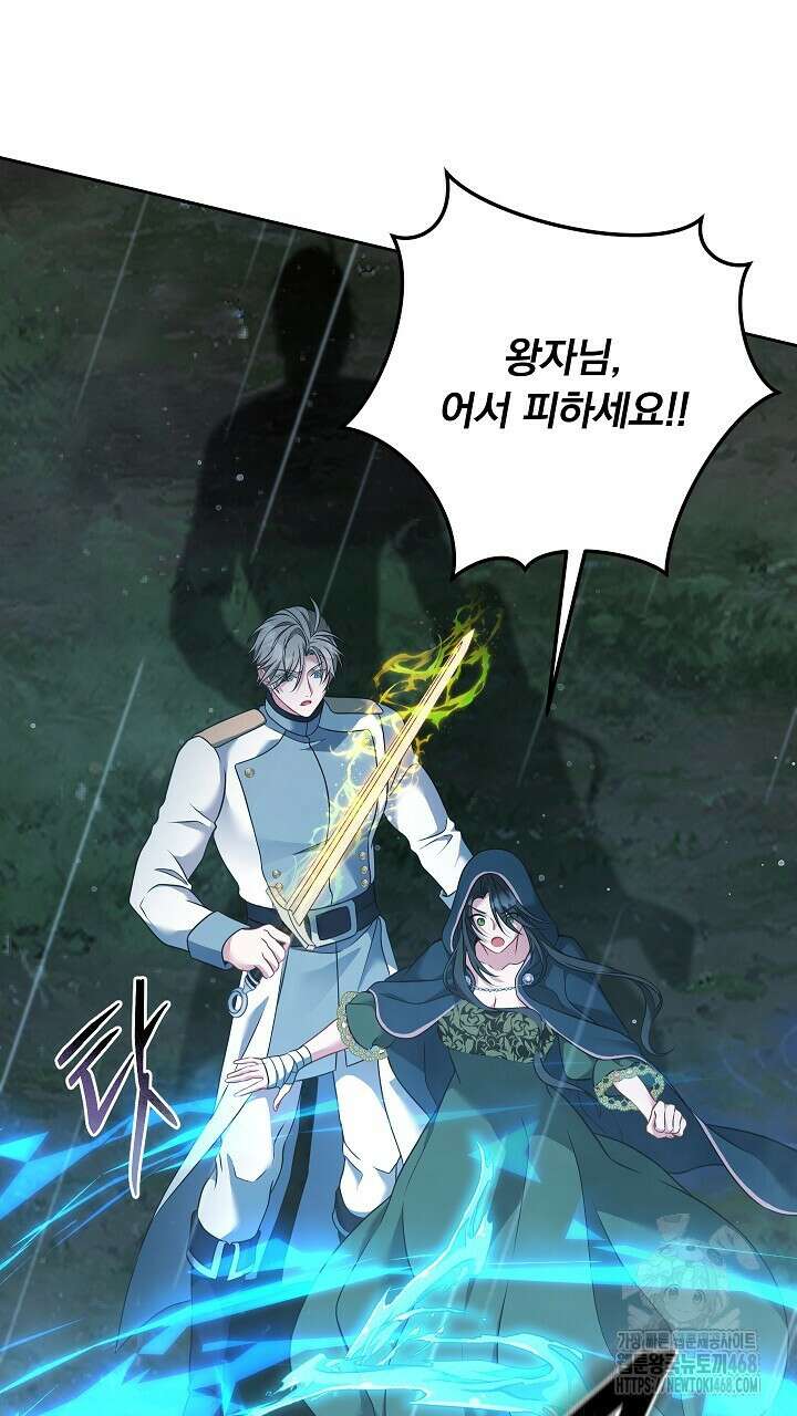 그대 사자의 이름으로 시즌2 23화 72