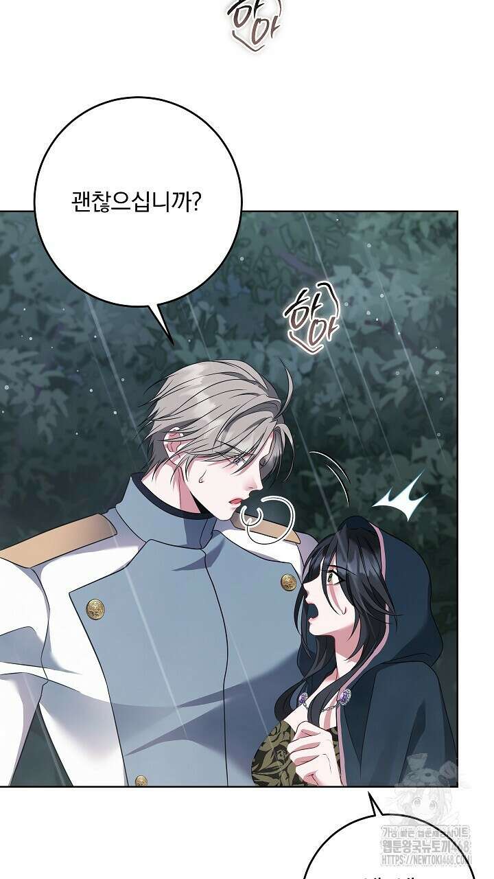 그대 사자의 이름으로 시즌2 23화 80