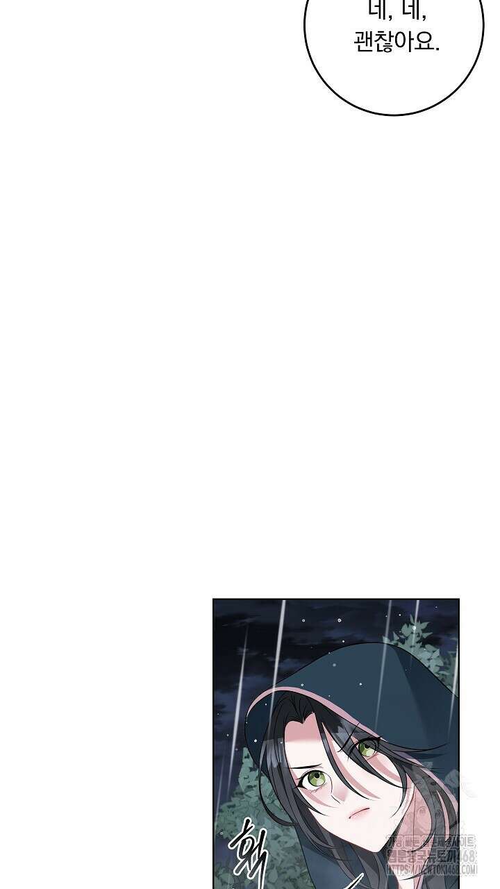 그대 사자의 이름으로 시즌2 23화 81