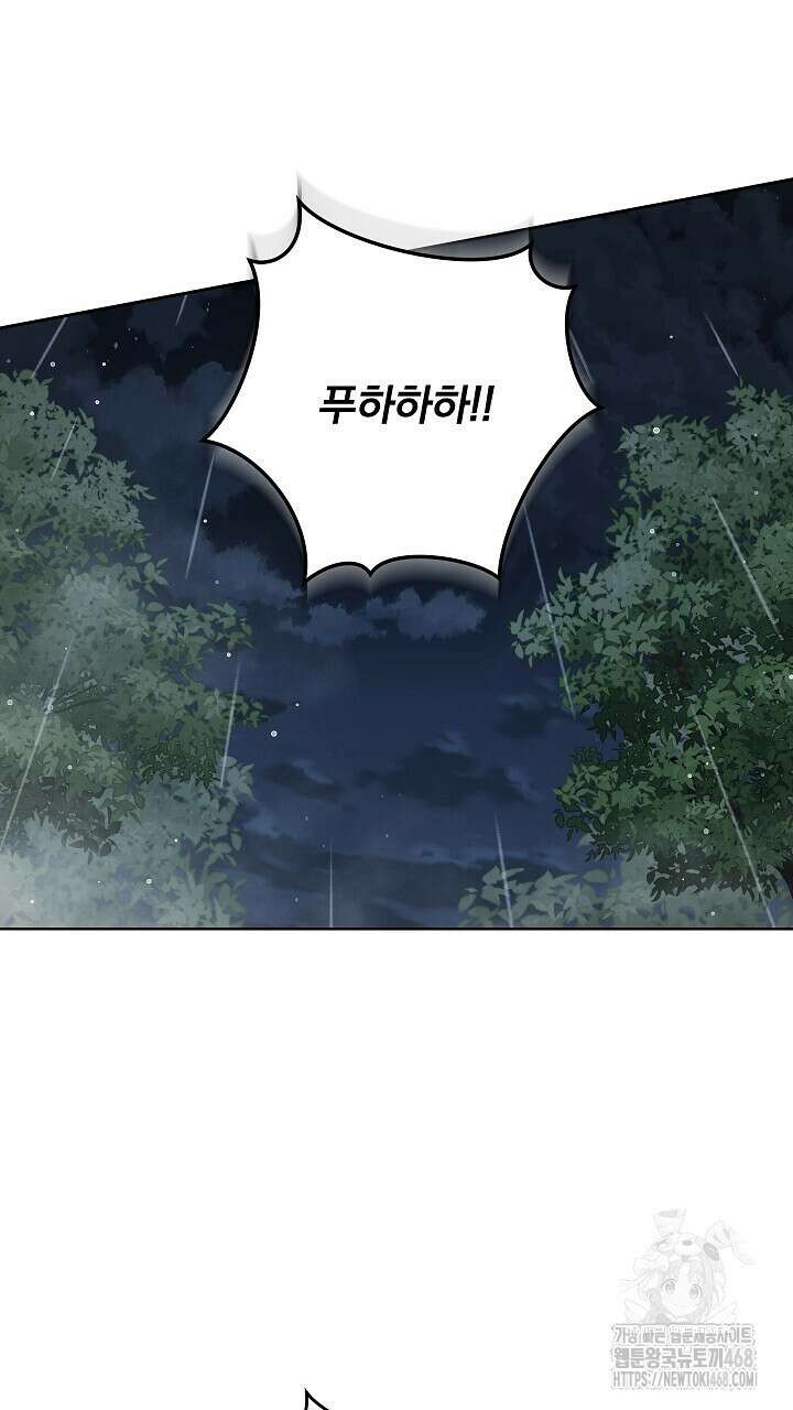 그대 사자의 이름으로 시즌2 23화 85