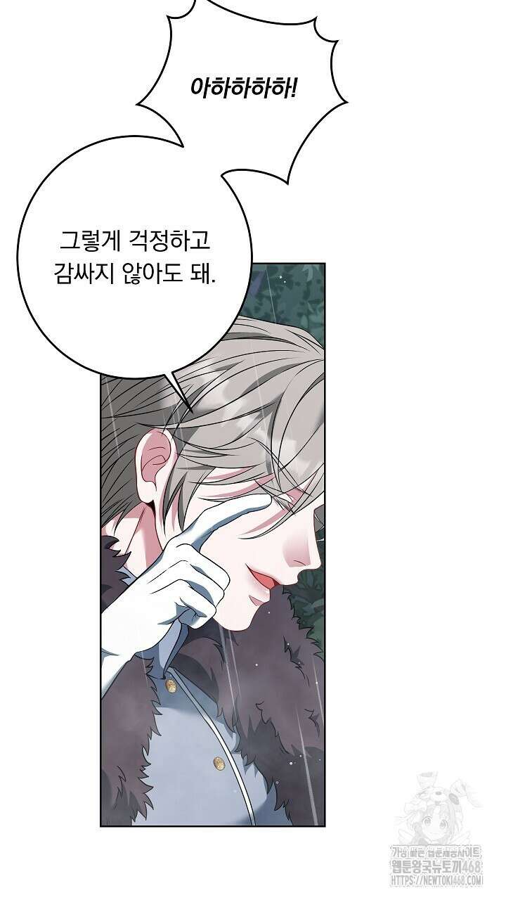 그대 사자의 이름으로 시즌2 23화 86