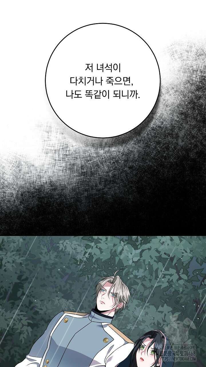 그대 사자의 이름으로 시즌2 23화 87