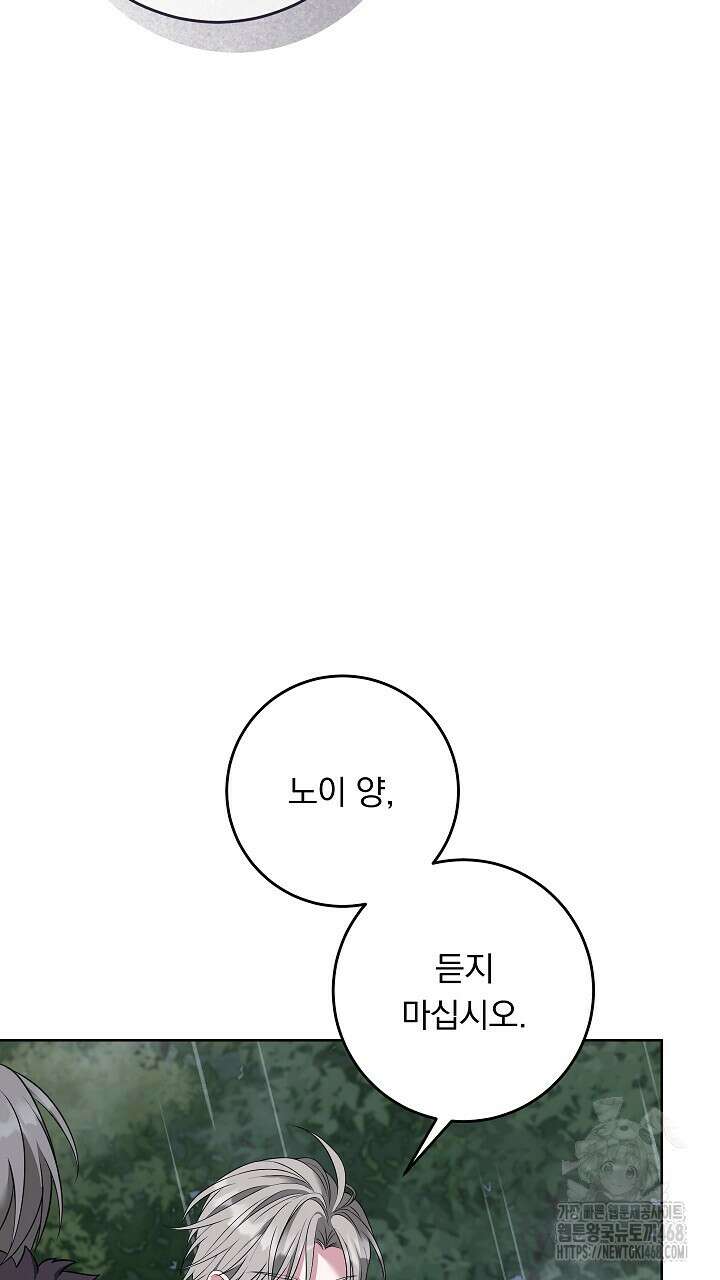 그대 사자의 이름으로 시즌2 23화 91
