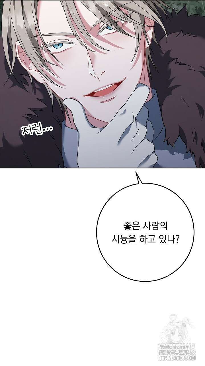 그대 사자의 이름으로 시즌2 23화 93