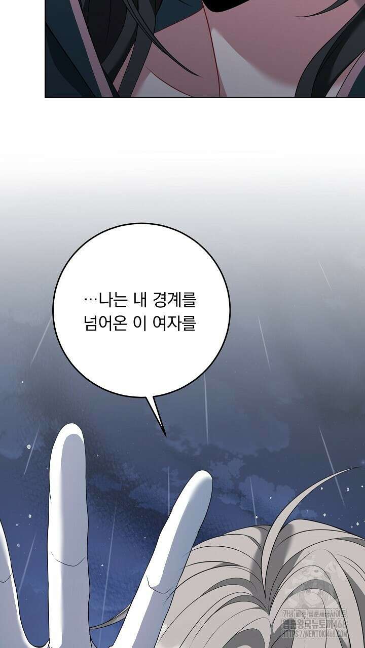 그대 사자의 이름으로 시즌2 23화 101