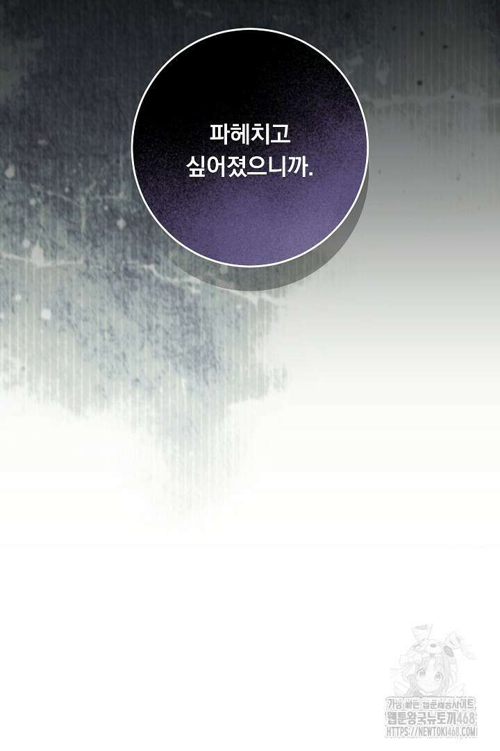 그대 사자의 이름으로 시즌2 23화 103