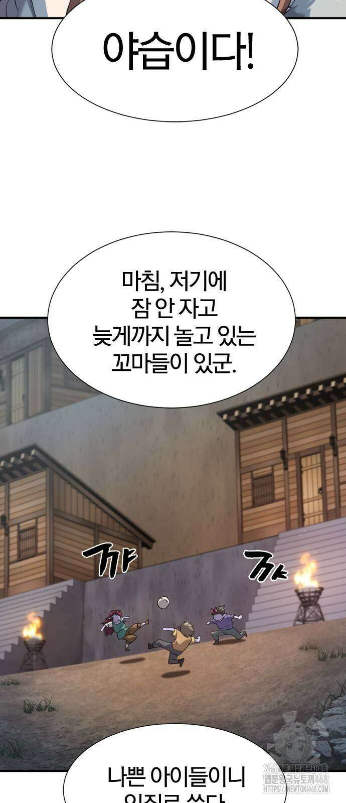 역대급 영지 설계사 179화 5