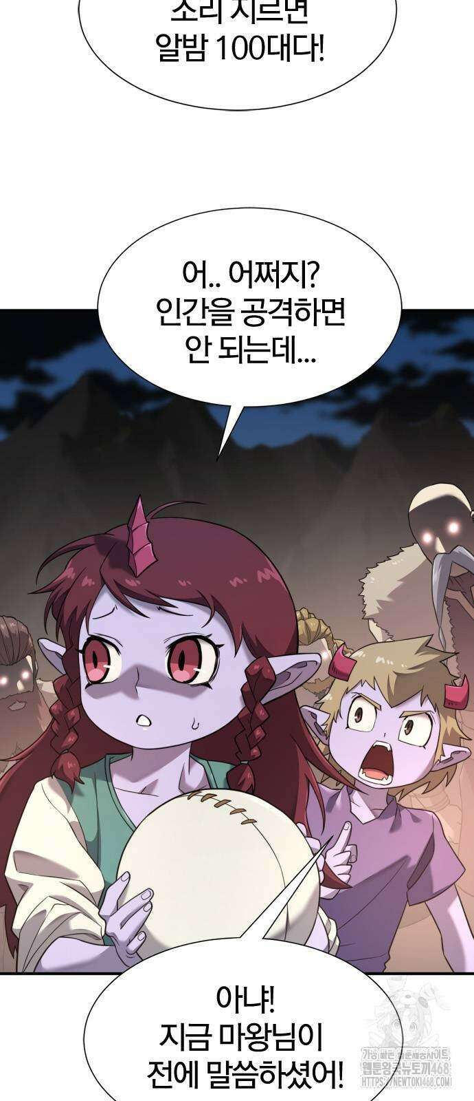 역대급 영지 설계사 179화 7
