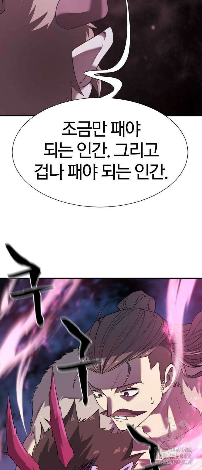 역대급 영지 설계사 179화 9