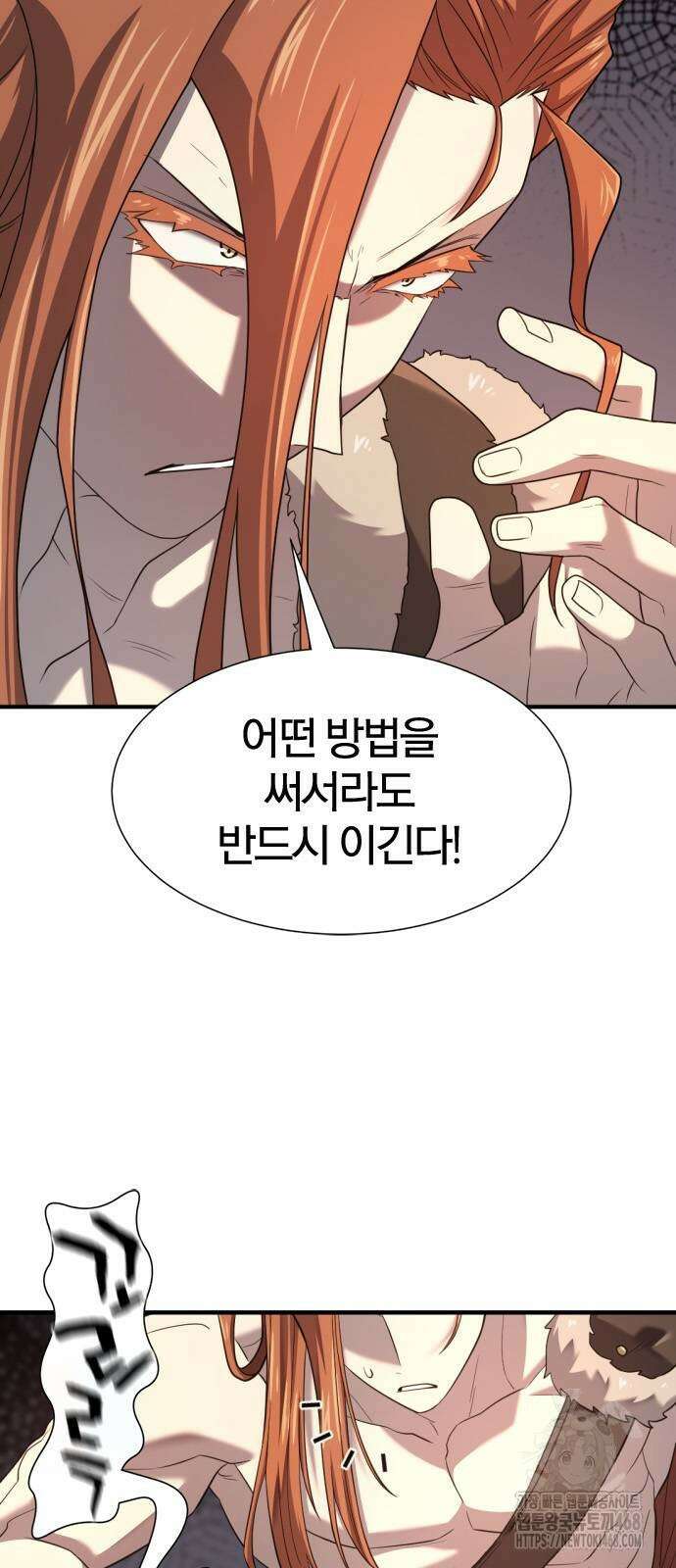 역대급 영지 설계사 179화 13