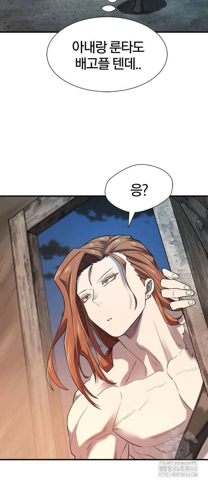 역대급 영지 설계사 179화 15