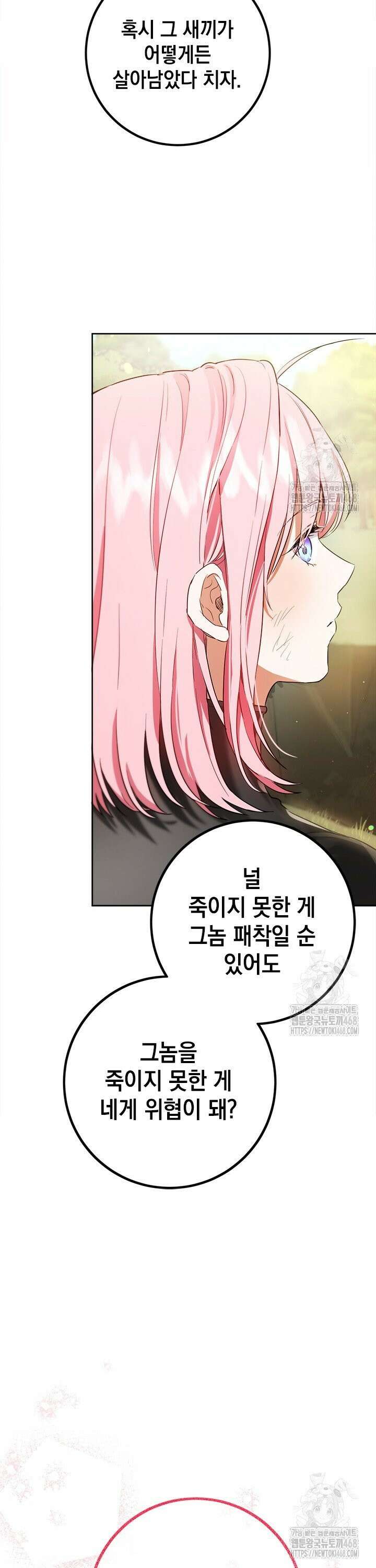 공녀님의 이중생활 123화 6
