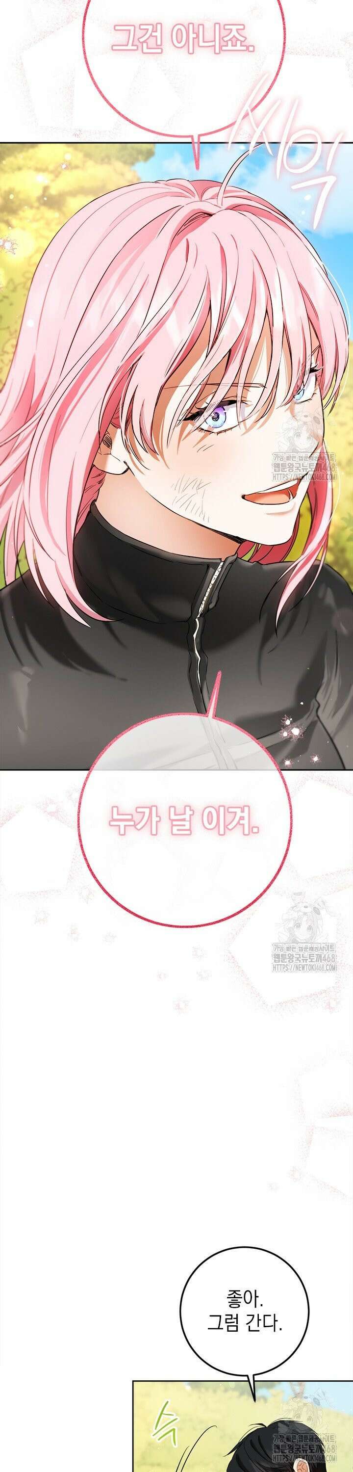 공녀님의 이중생활 123화 7