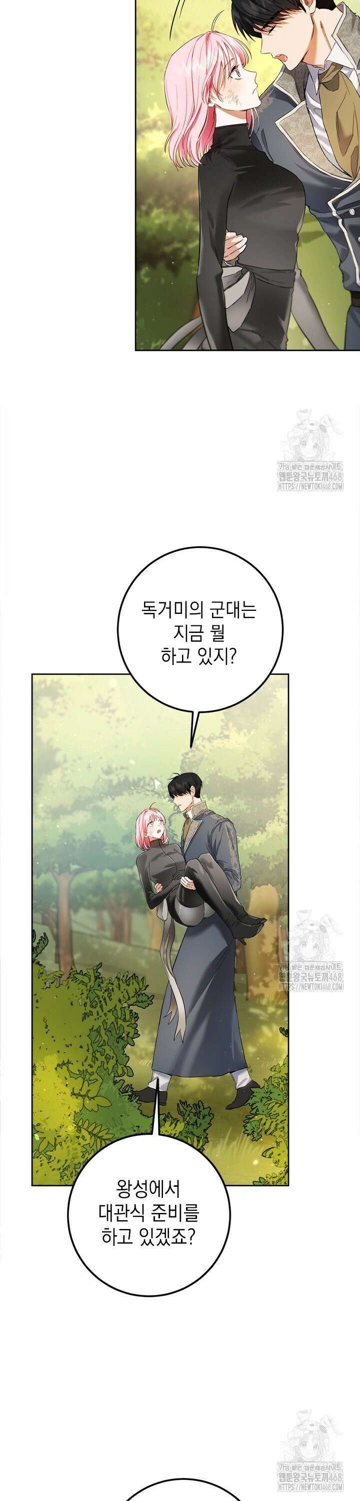 공녀님의 이중생활 123화 8